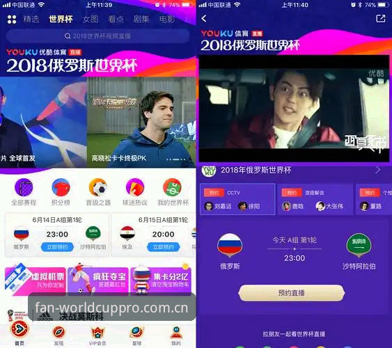 世界杯APP安卓版 世界杯APP安卓版深度评测:老用户亲测正版通道,这些功能让我放弃电视直播