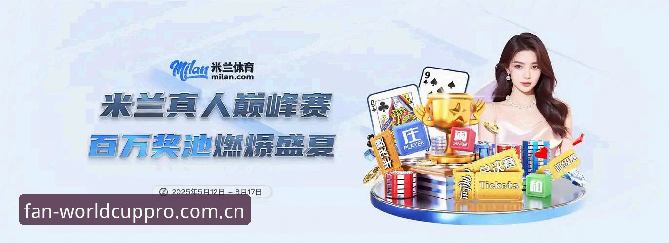 世界杯体育APP官方下载使用教程：三步获取正版2026赛事应用