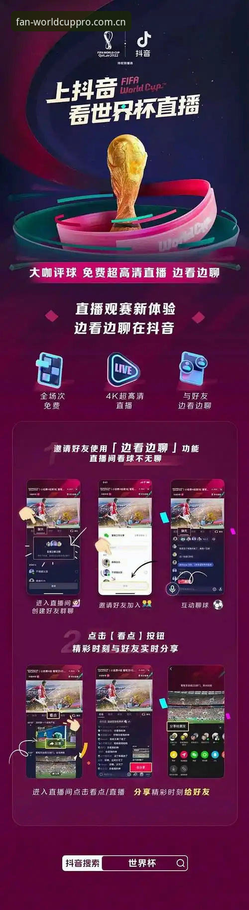 如何实现世界杯APP无障碍使用？2026正版软件全攻略