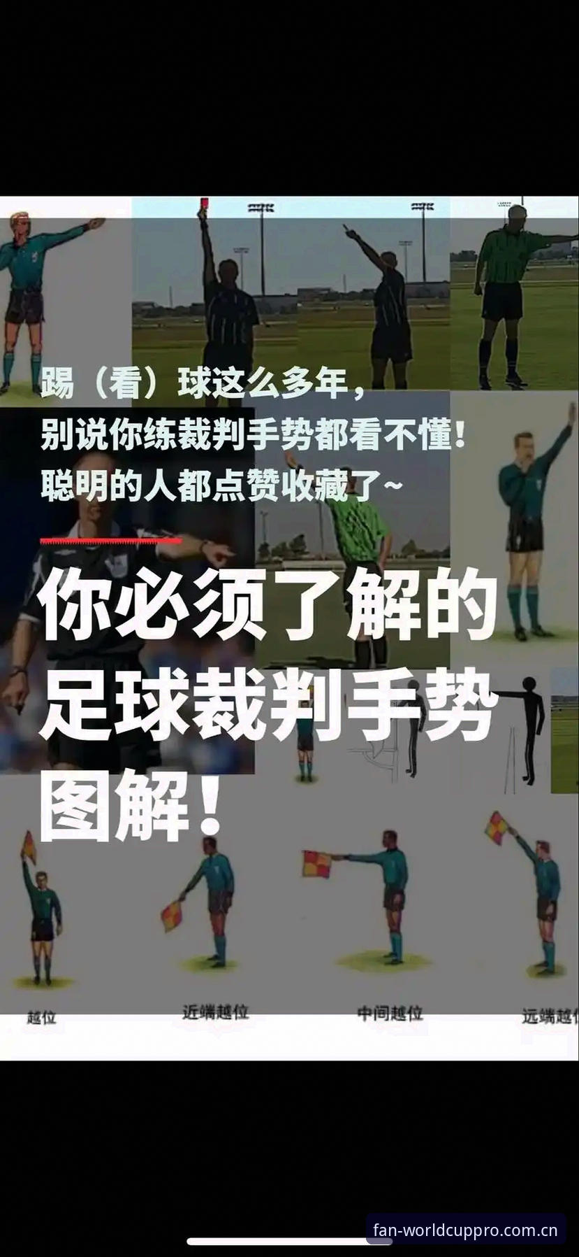如何在世界杯体育APP上像职业球员一样读懂欧冠决赛的战术细节？
